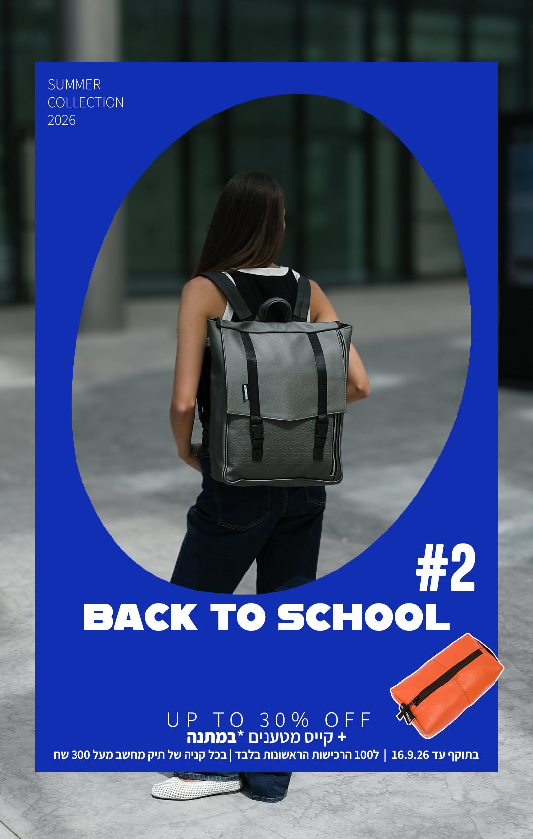 מבצע Back to School 2 מבית זנדיגי - עד 30% הנחה על תיקי גב למחשב וקייס מטענים במתנה ל-100 הרכישות הראשונות.